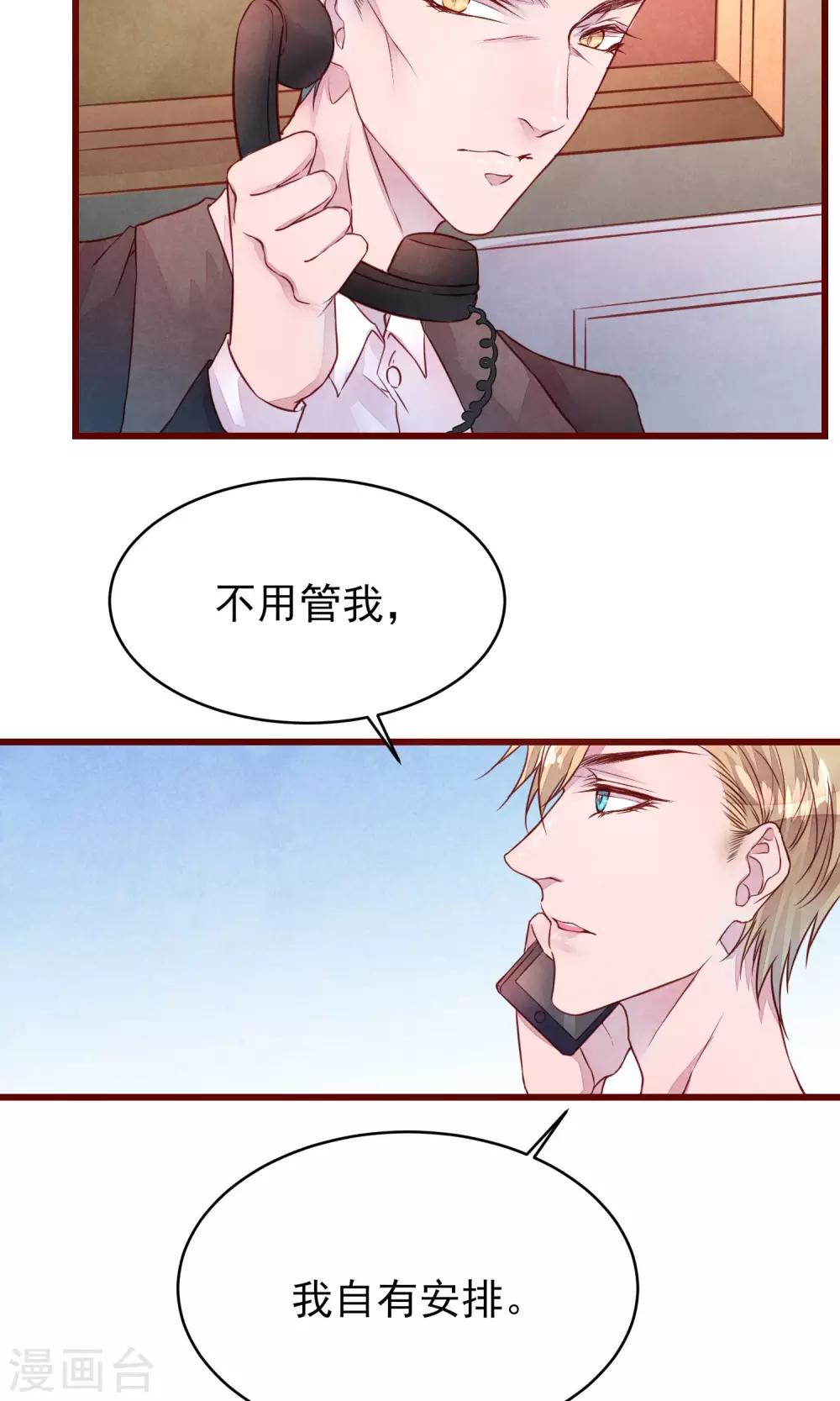 第35话 找到你10