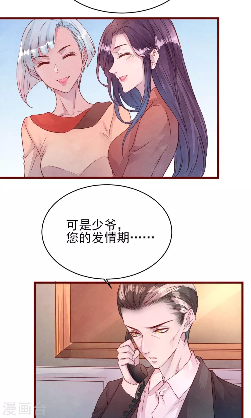 第35话 找到你11