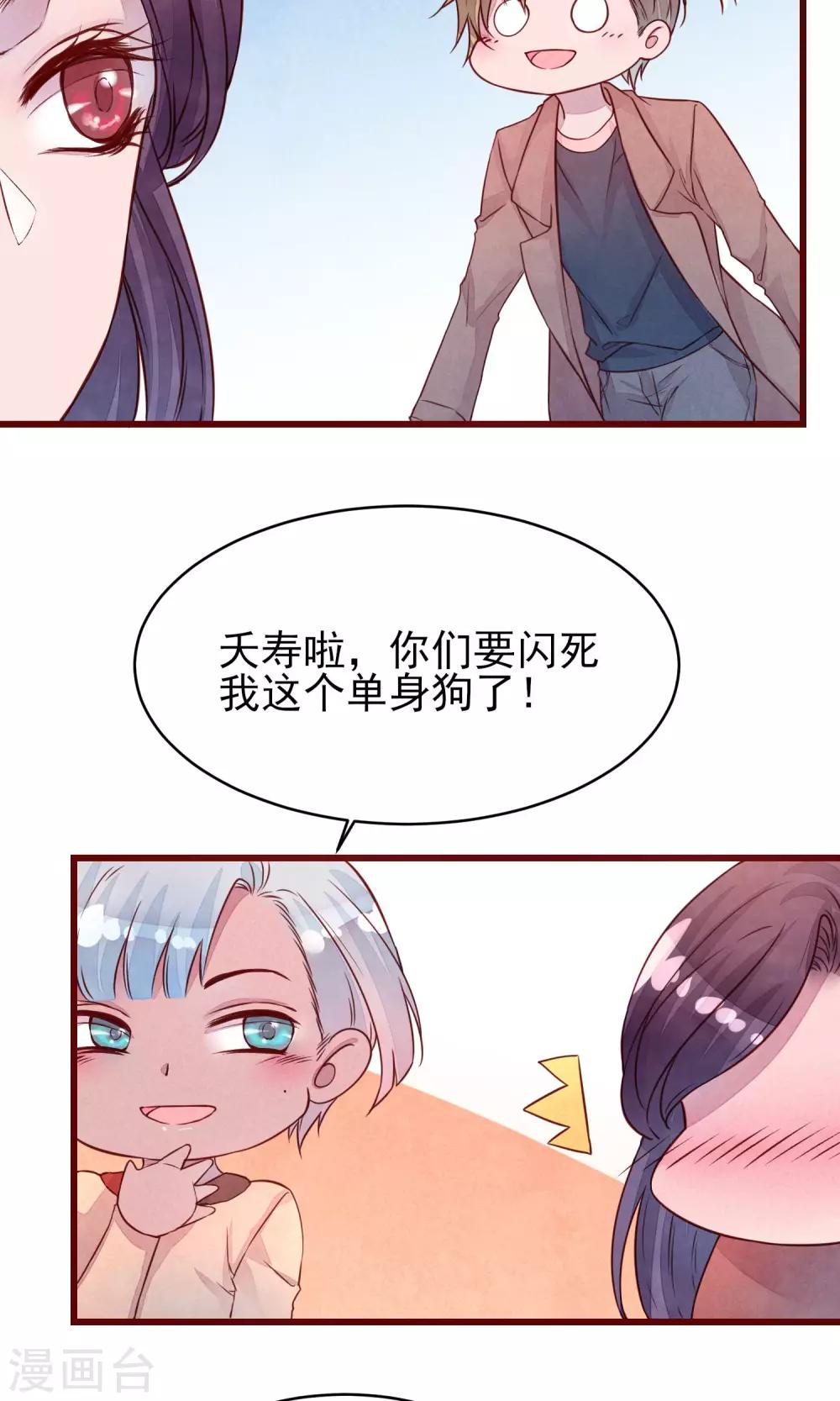 第35话 找到你13