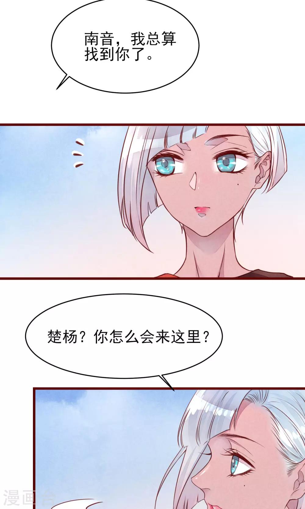第35话 找到你14