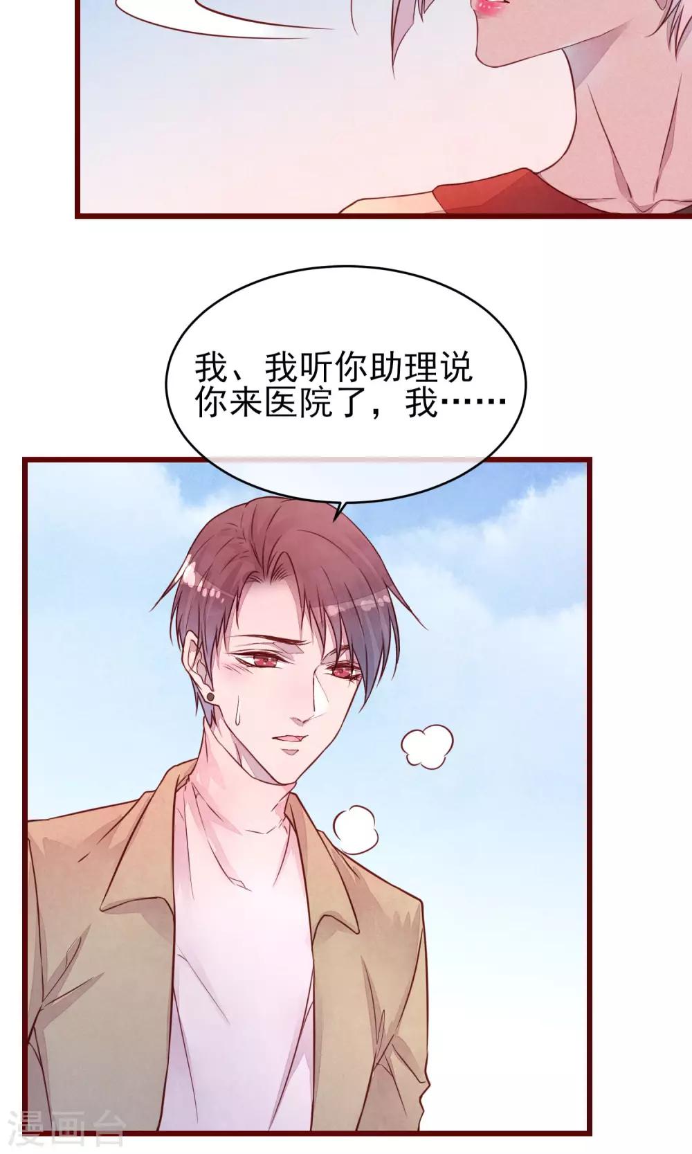 第35话 找到你15