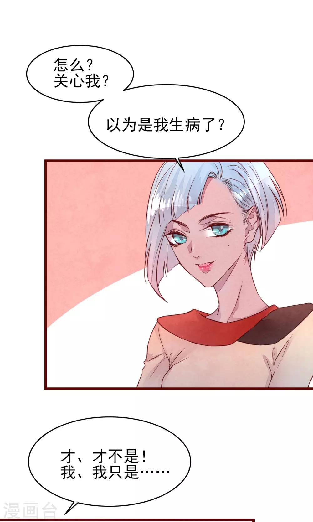 第35话 找到你16