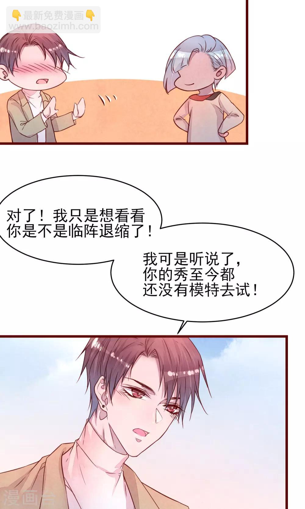 第35话 找到你17