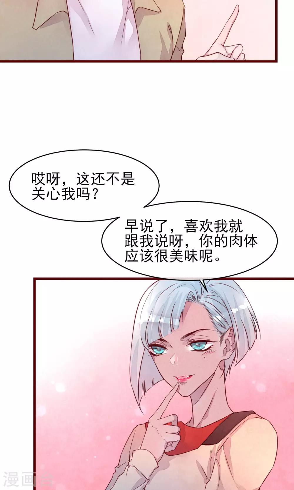 第35话 找到你18