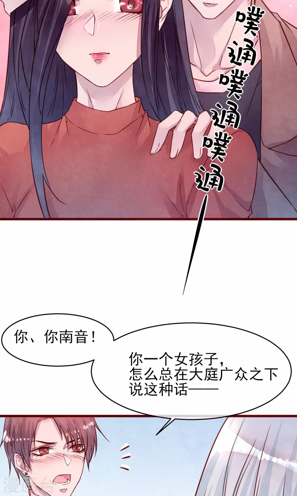 第35话 找到你22