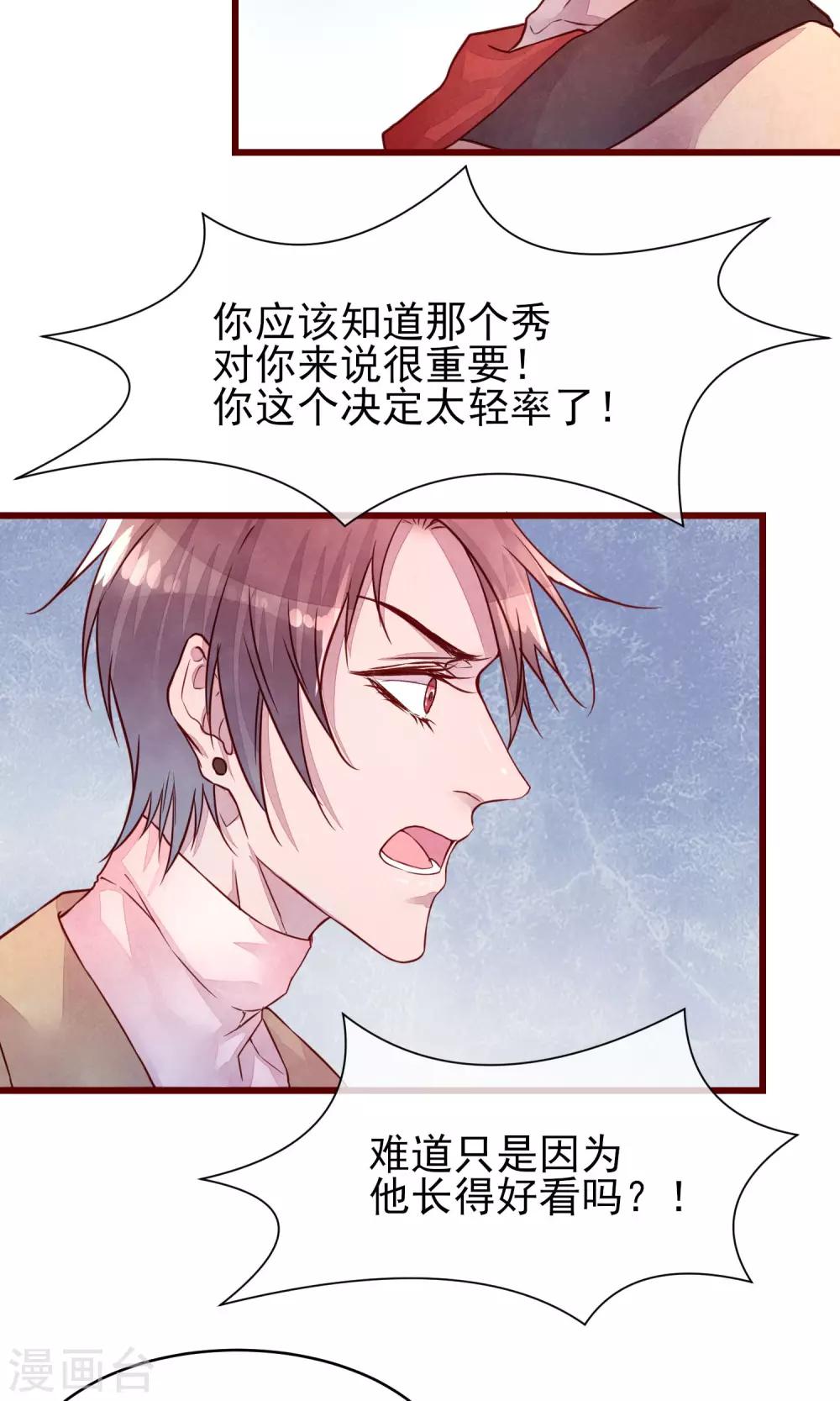 第35话 找到你26