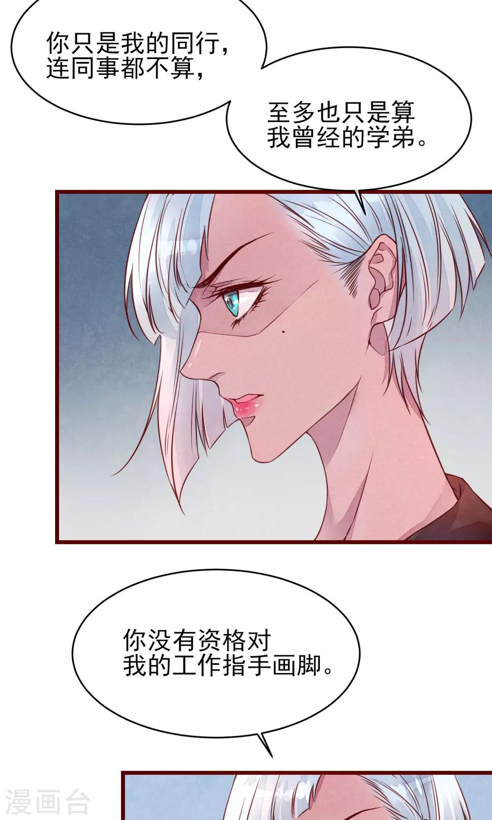 第35话 找到你27