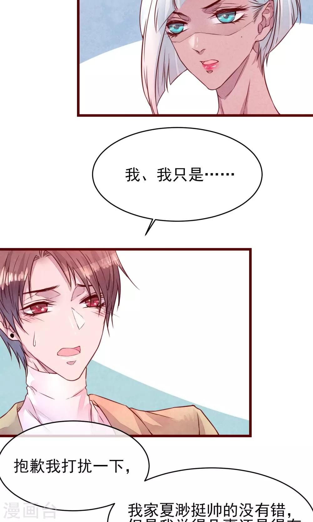 第35话 找到你28