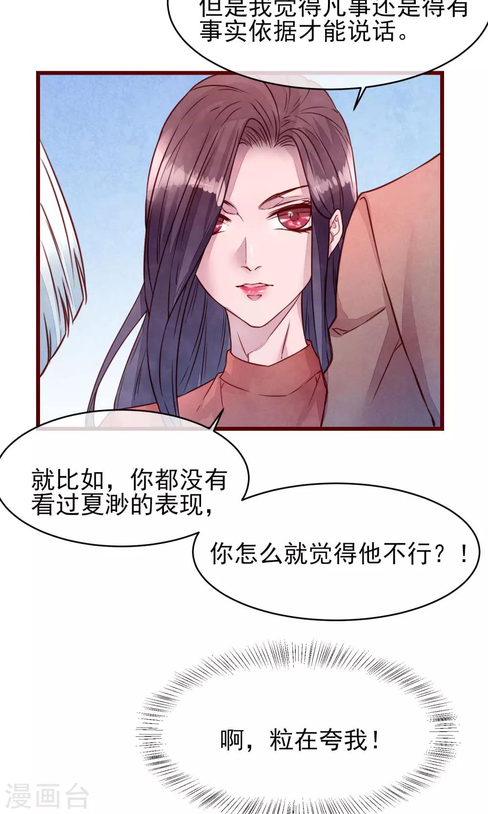 第35话 找到你29