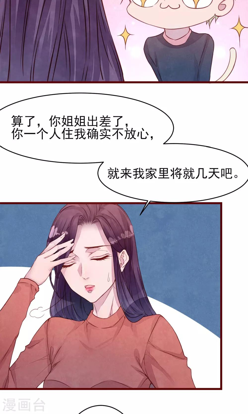 第35话 找到你3