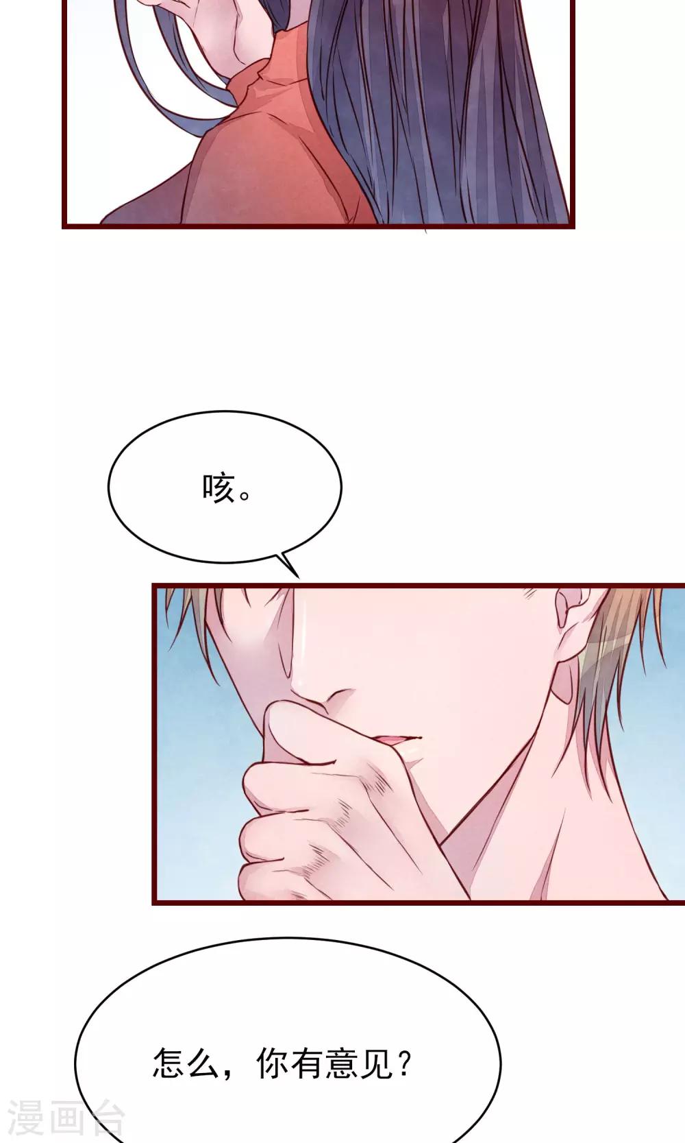 第35话 找到你31
