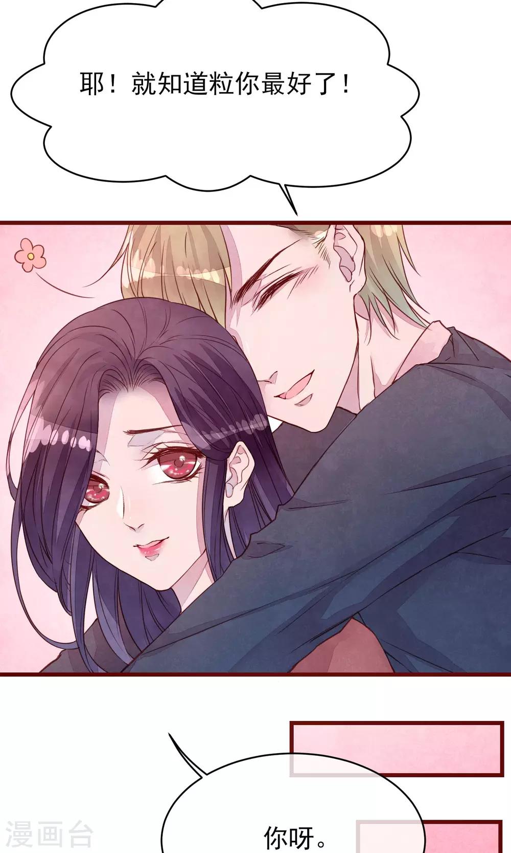第35话 找到你4