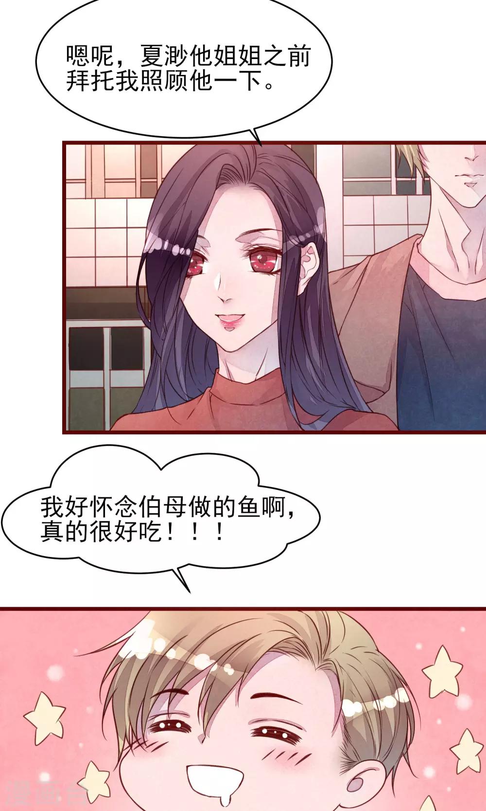 第35话 找到你6
