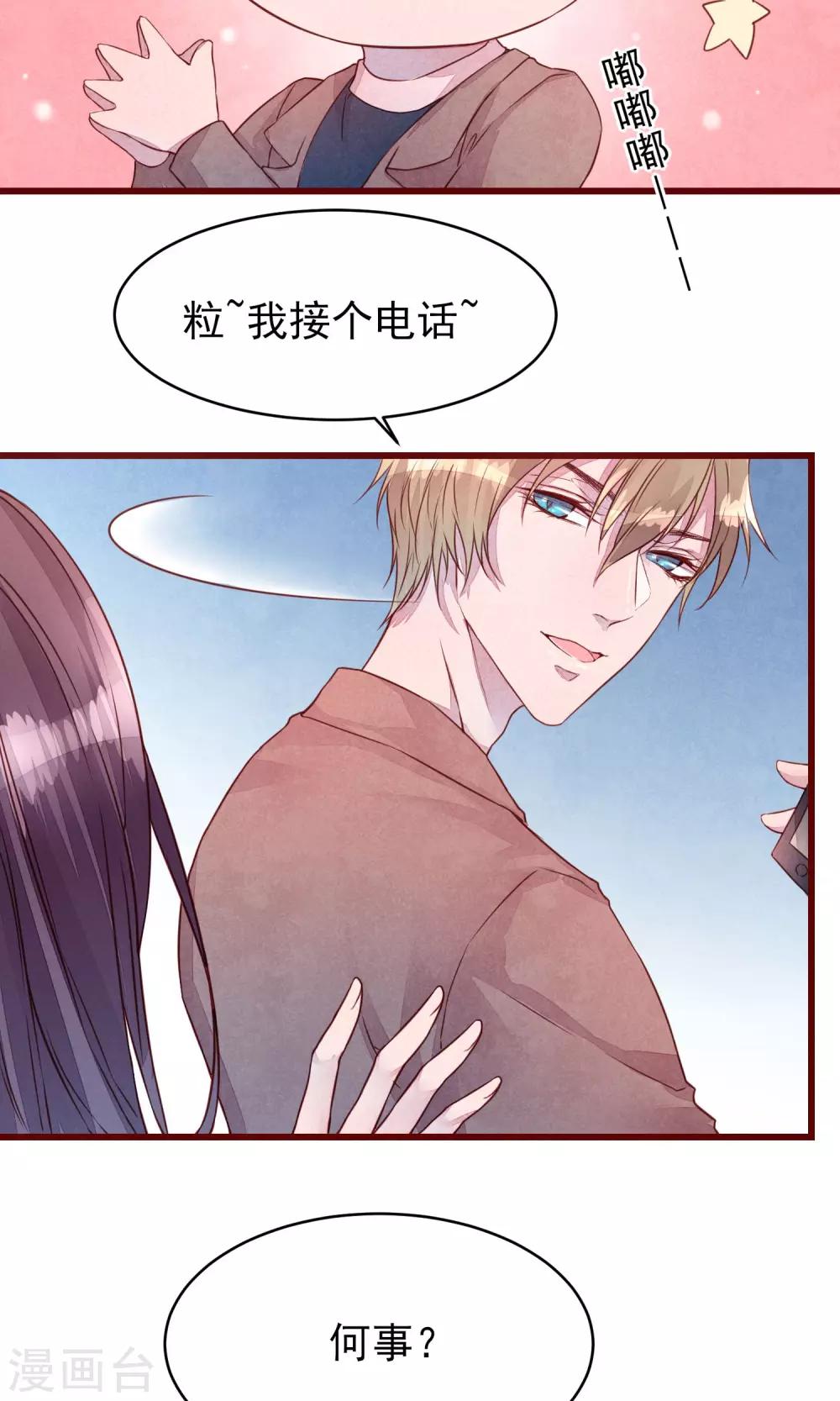 第35话 找到你7