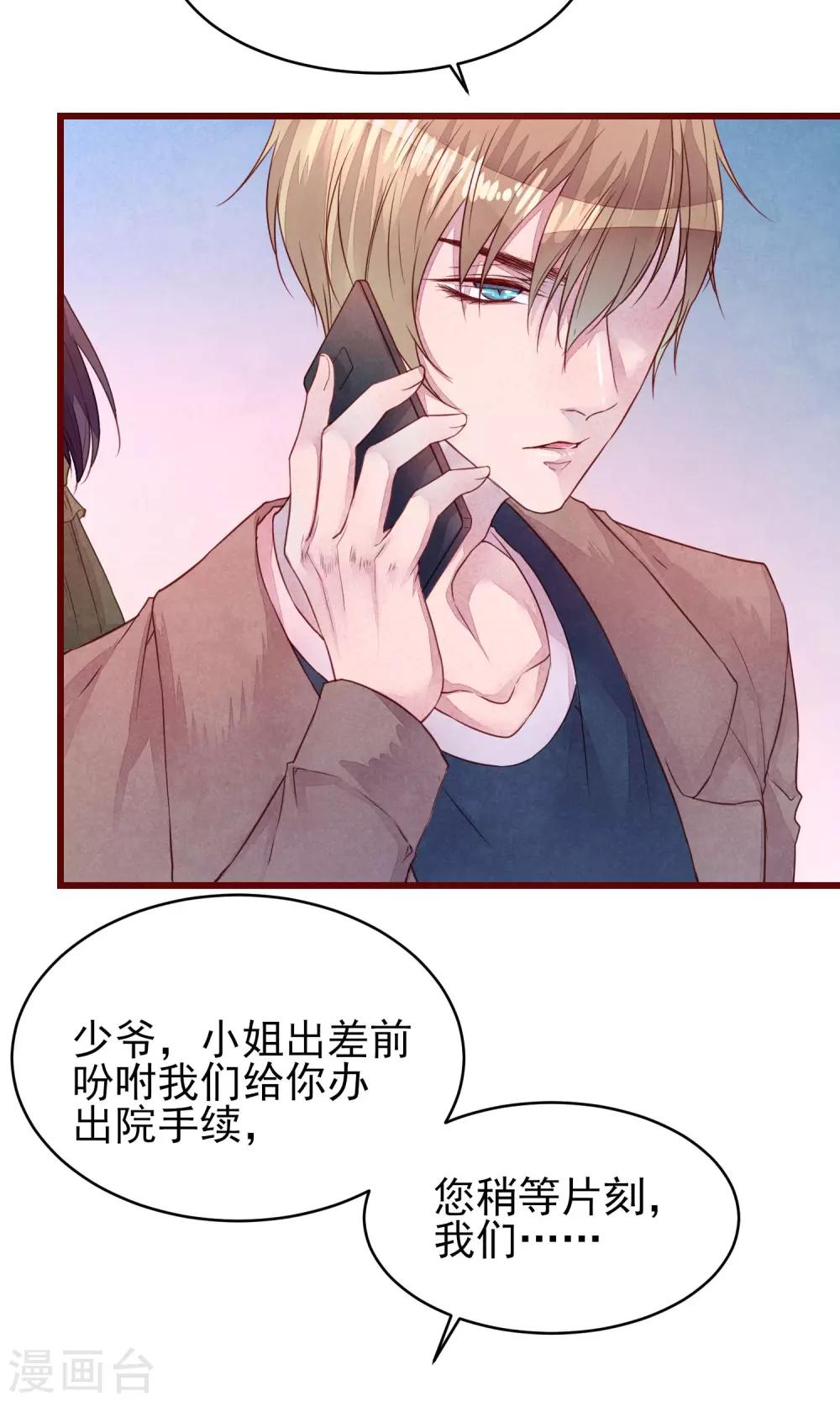 第35话 找到你8