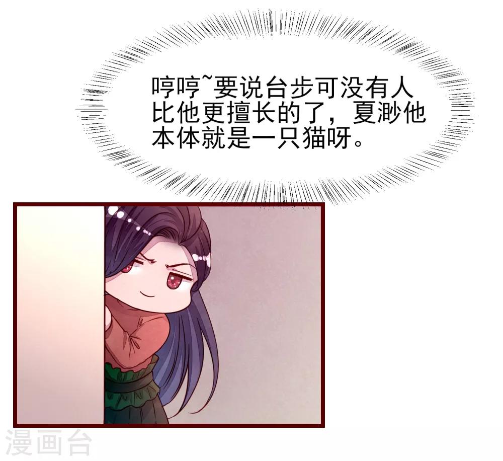 第37话 因为我的你的猫14