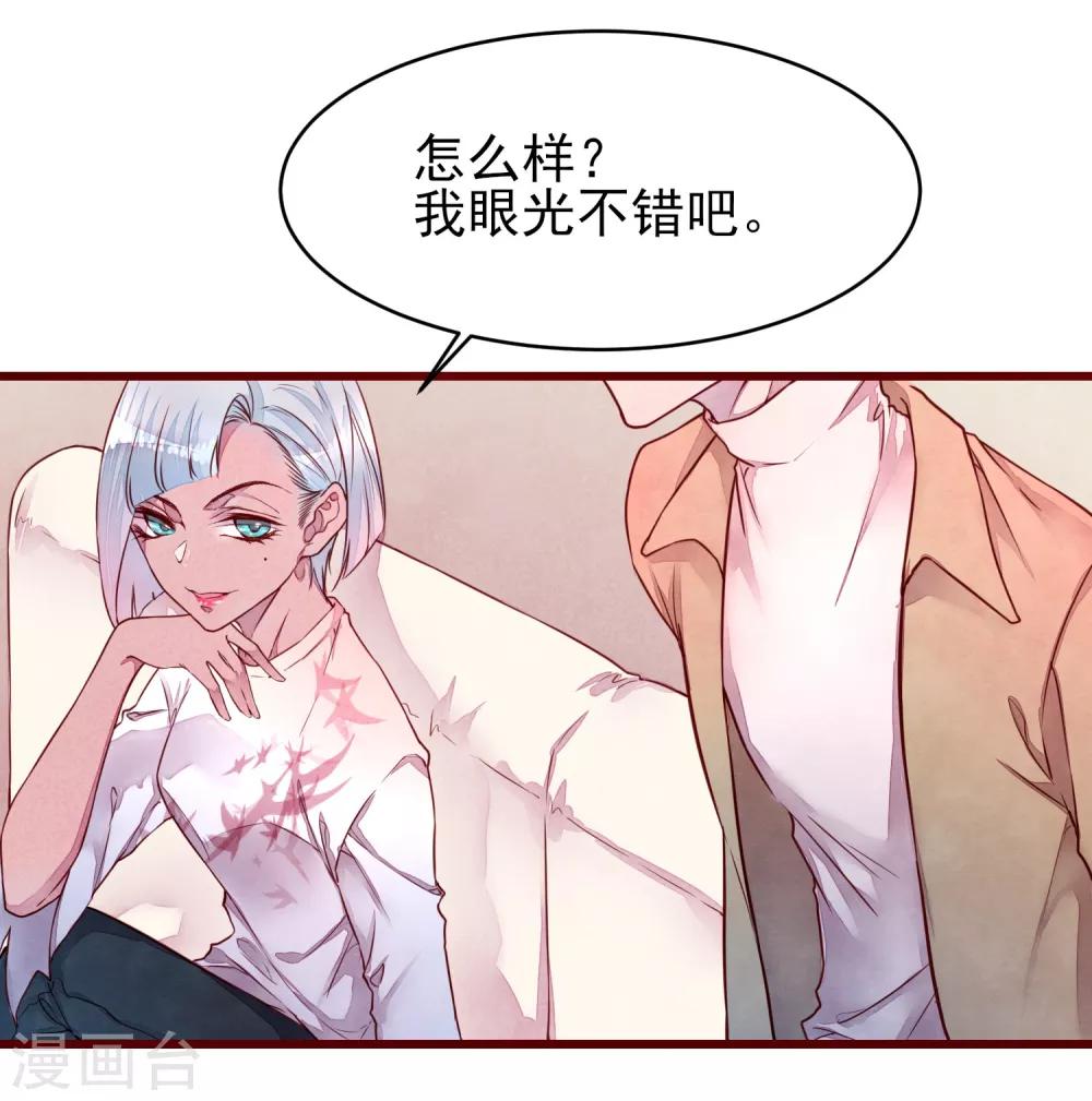 第37话 因为我的你的猫15