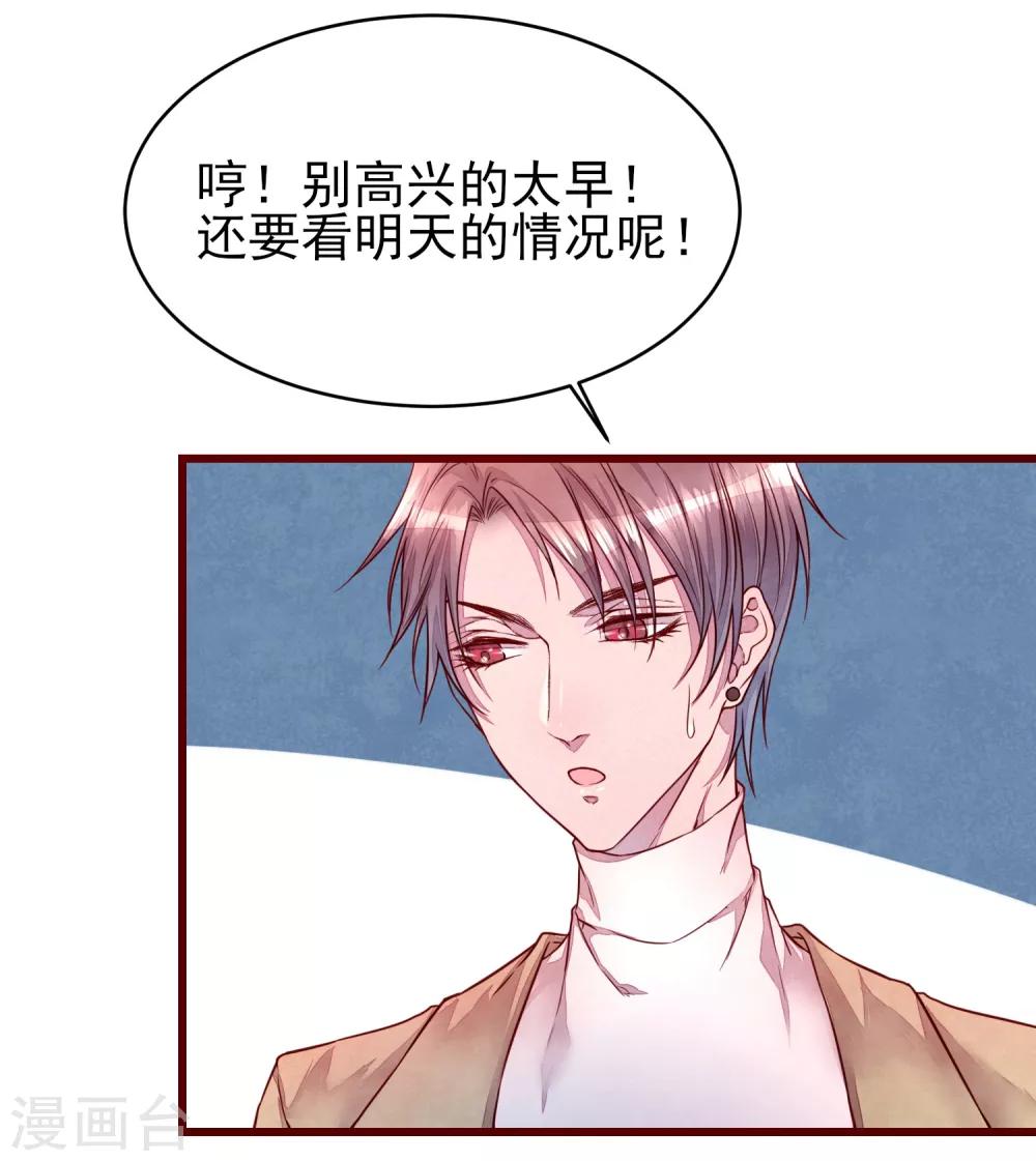 第37话 因为我的你的猫16