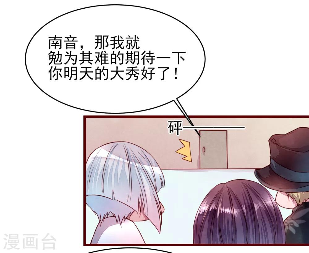 第37话 因为我的你的猫17