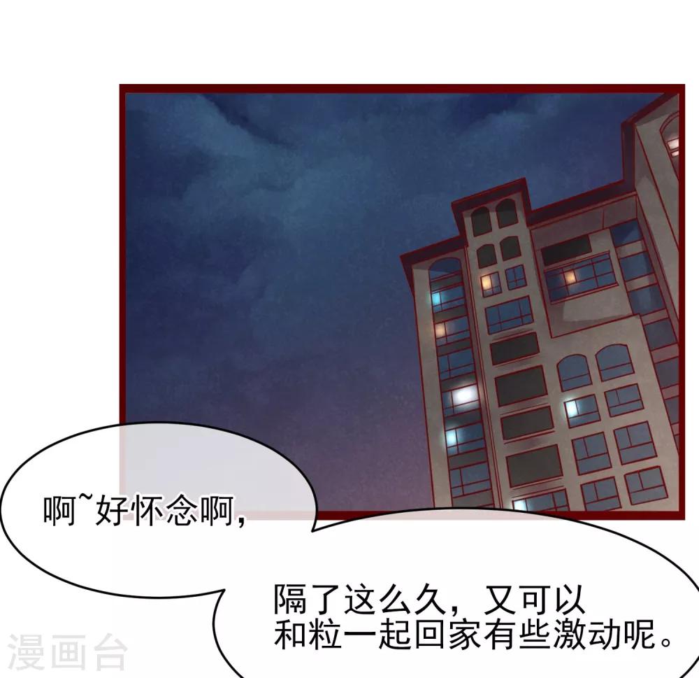 第37话 因为我的你的猫19