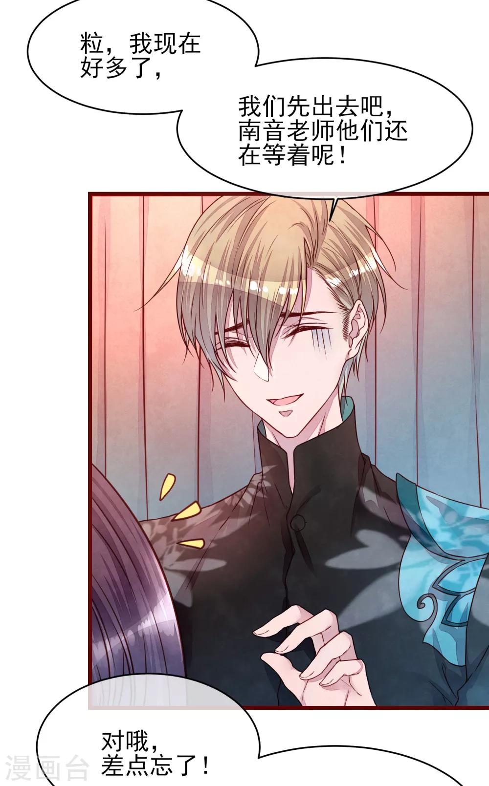 第37话 因为我的你的猫2