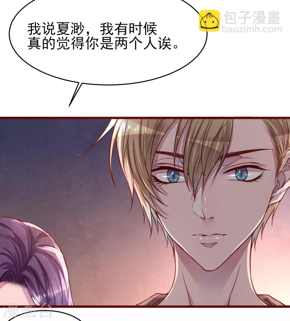 第37话 因为我的你的猫22