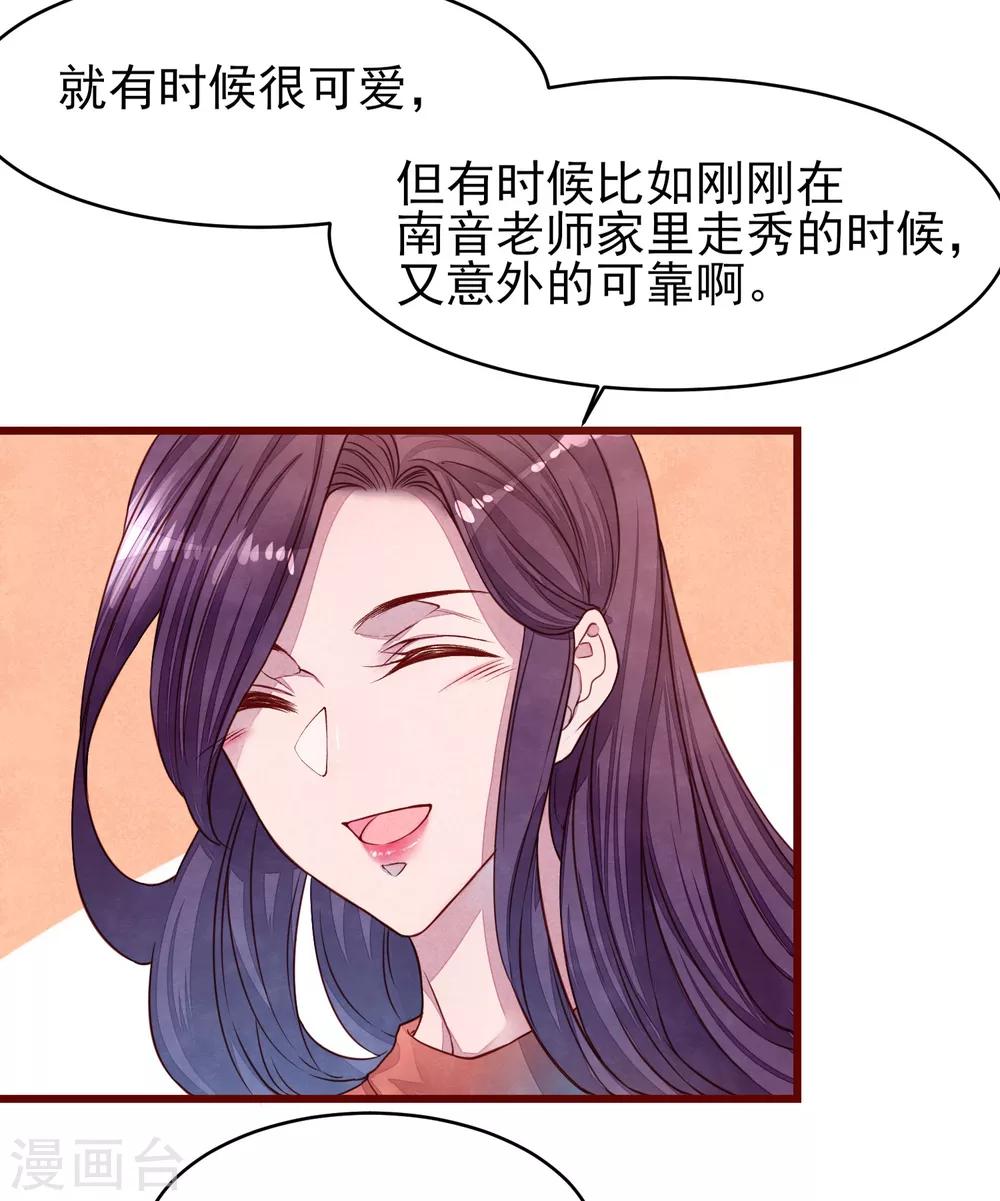 第37话 因为我的你的猫24
