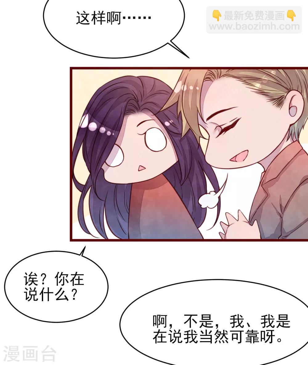 第37话 因为我的你的猫25