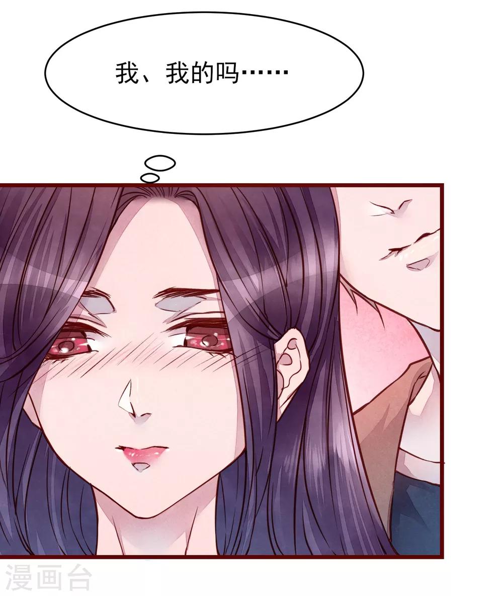第37话 因为我的你的猫28