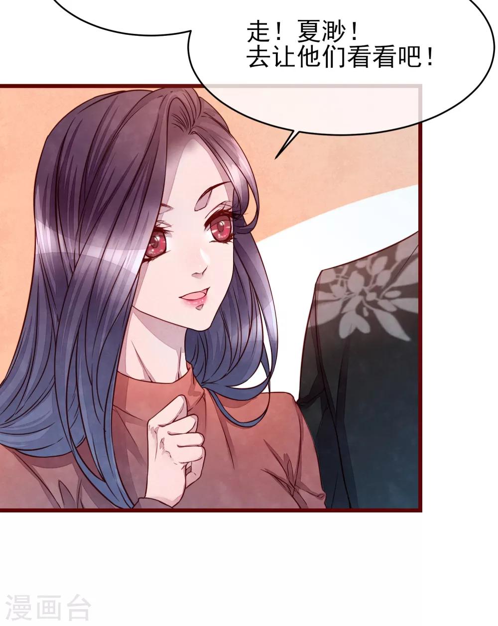 第37话 因为我的你的猫3