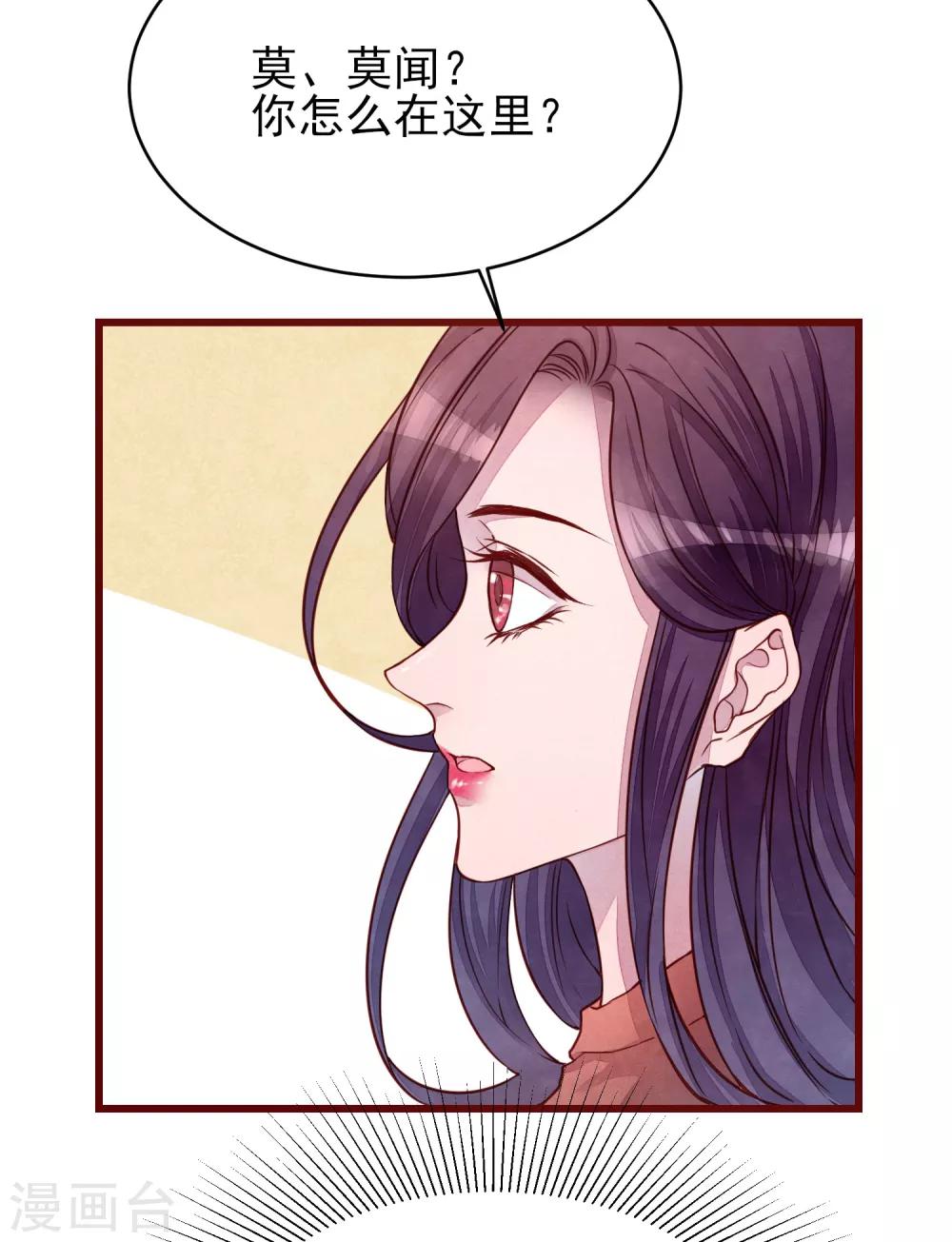 第37话 因为我的你的猫30