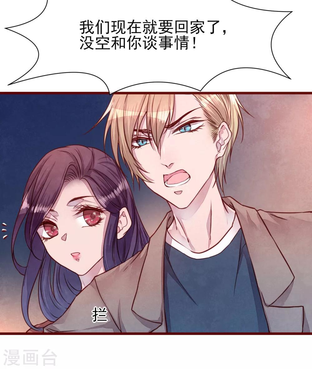 第37话 因为我的你的猫33