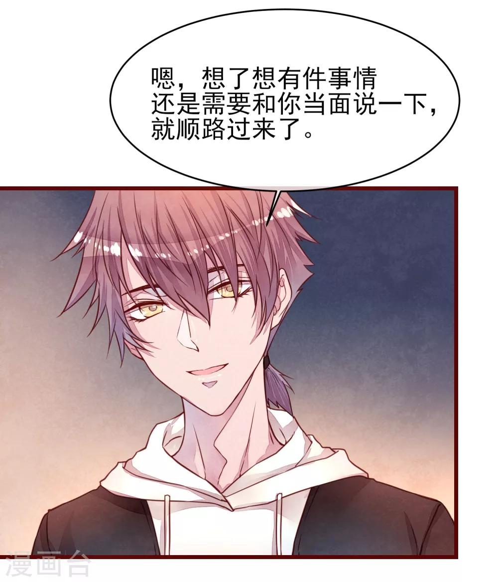 第37话 因为我的你的猫34
