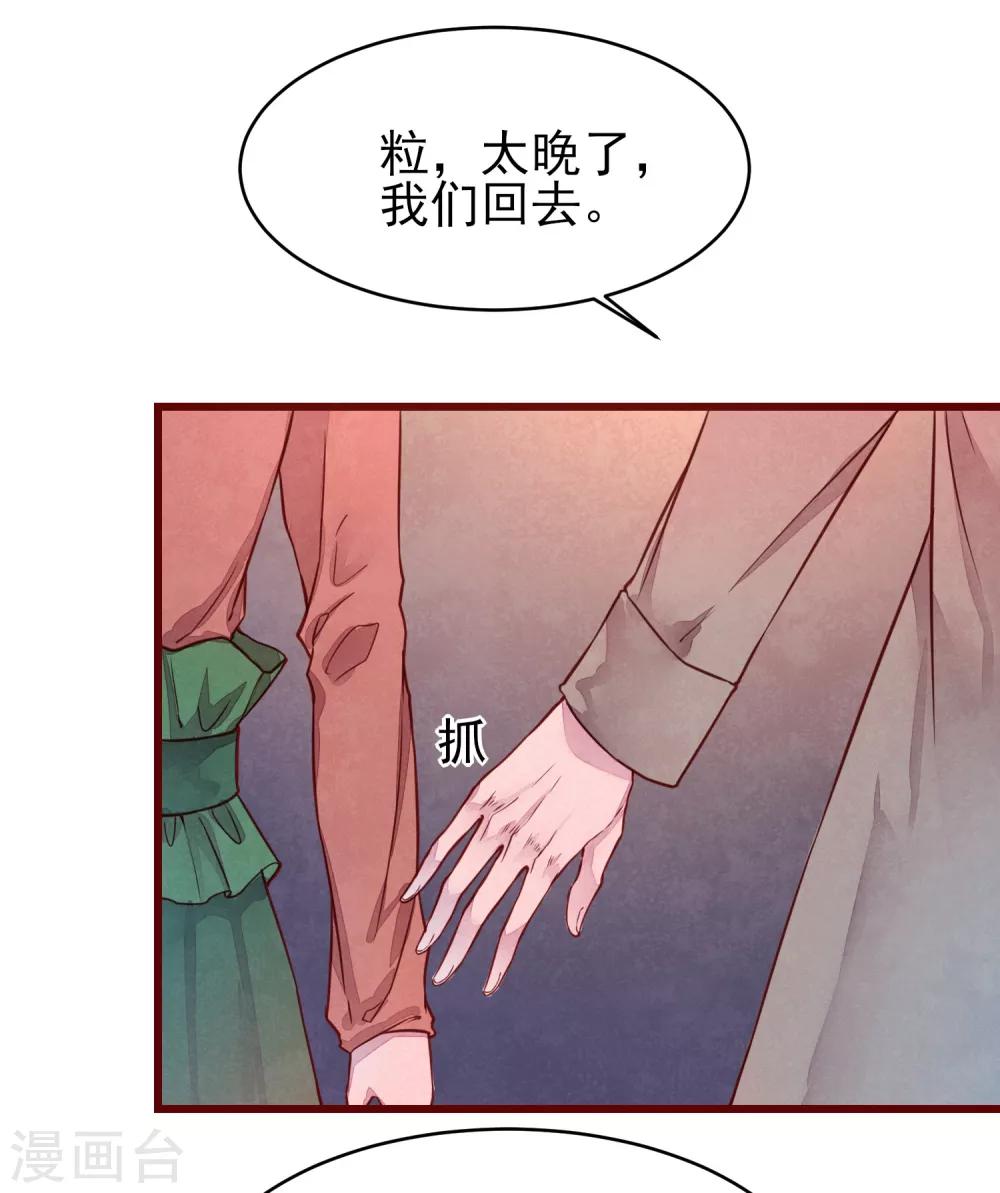 第37话 因为我的你的猫35