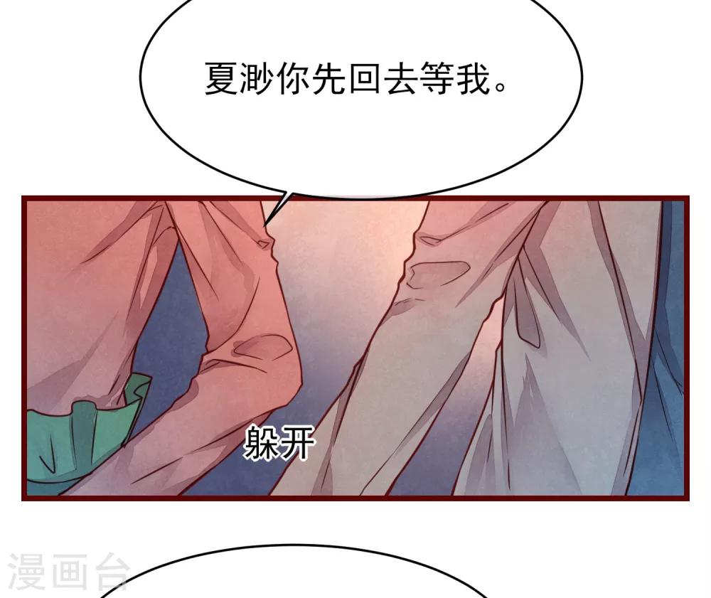 第37话 因为我的你的猫36