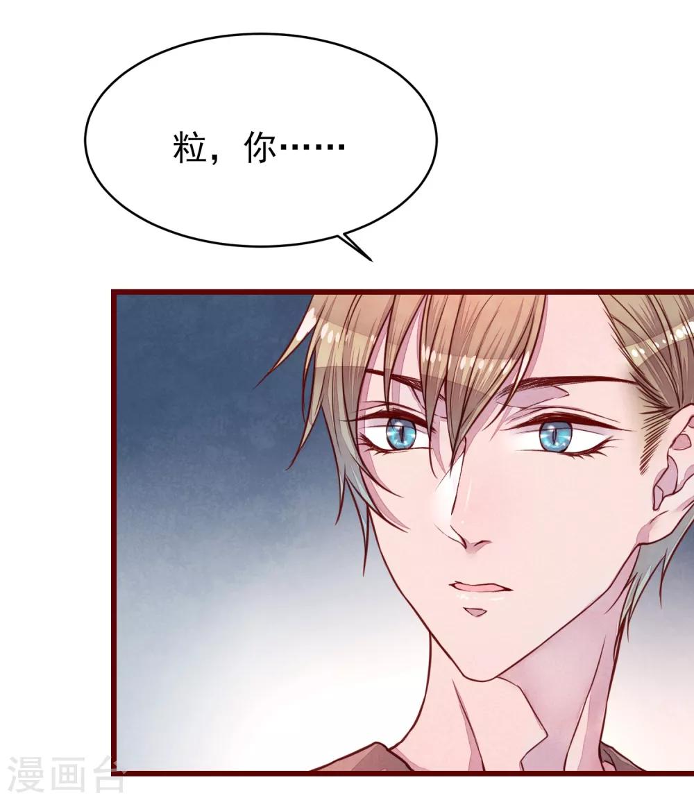 第37话 因为我的你的猫38