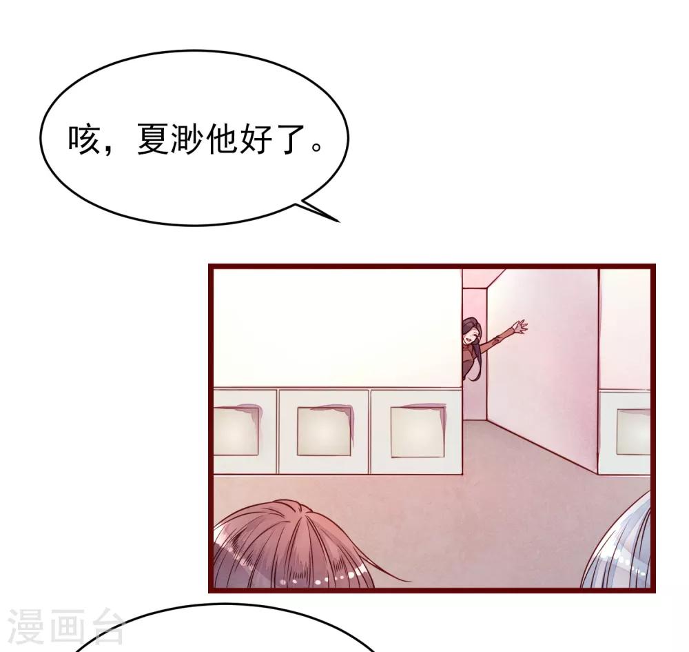 第37话 因为我的你的猫4