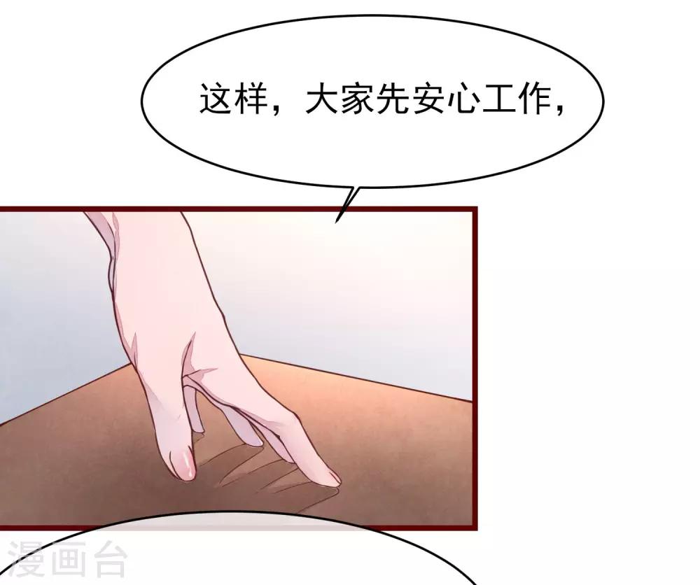 第39话 失业了11