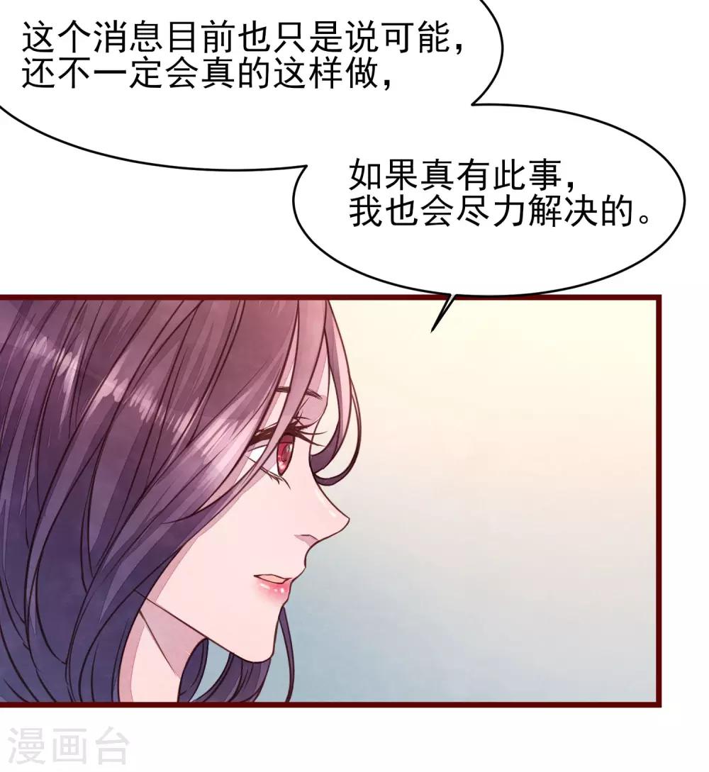 第39话 失业了12