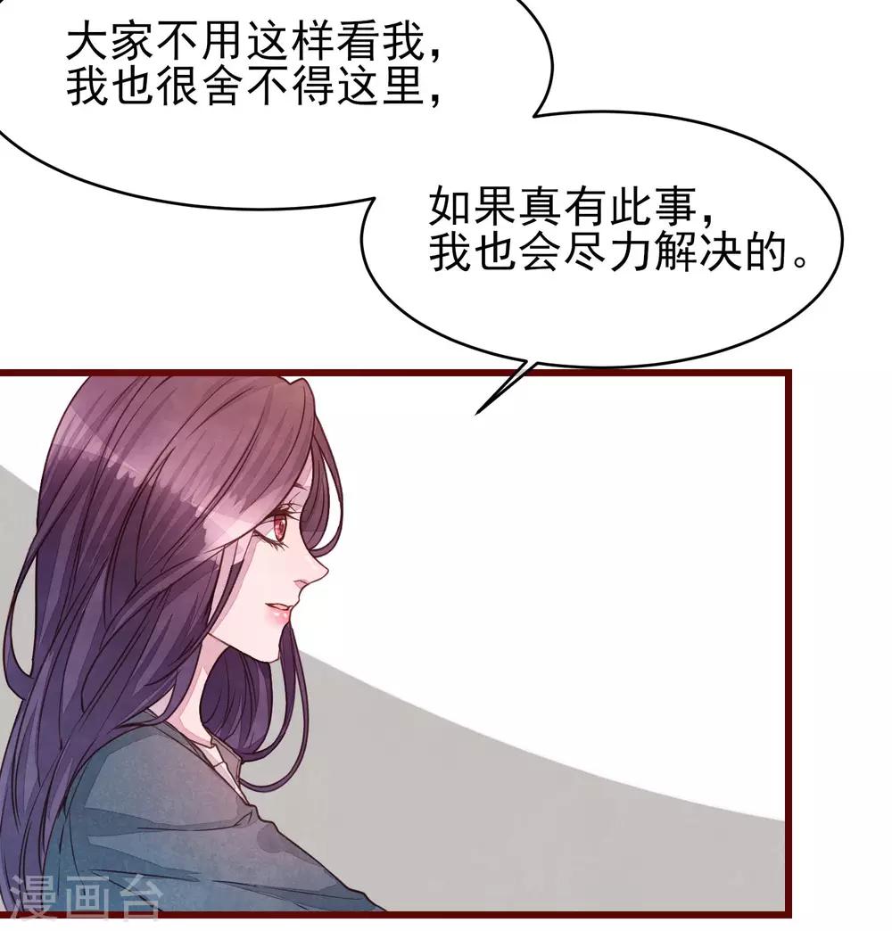 第39话 失业了14