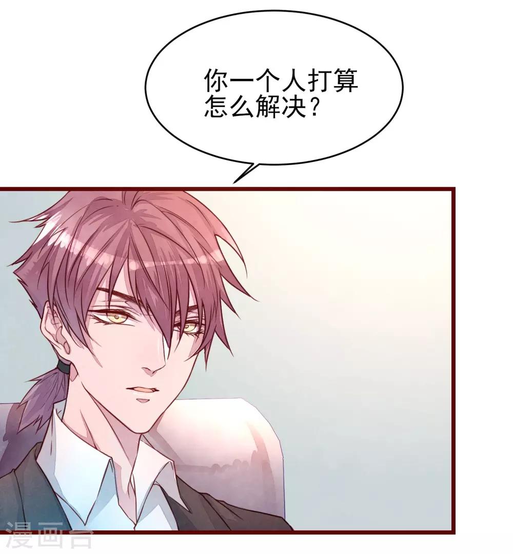 第39话 失业了19