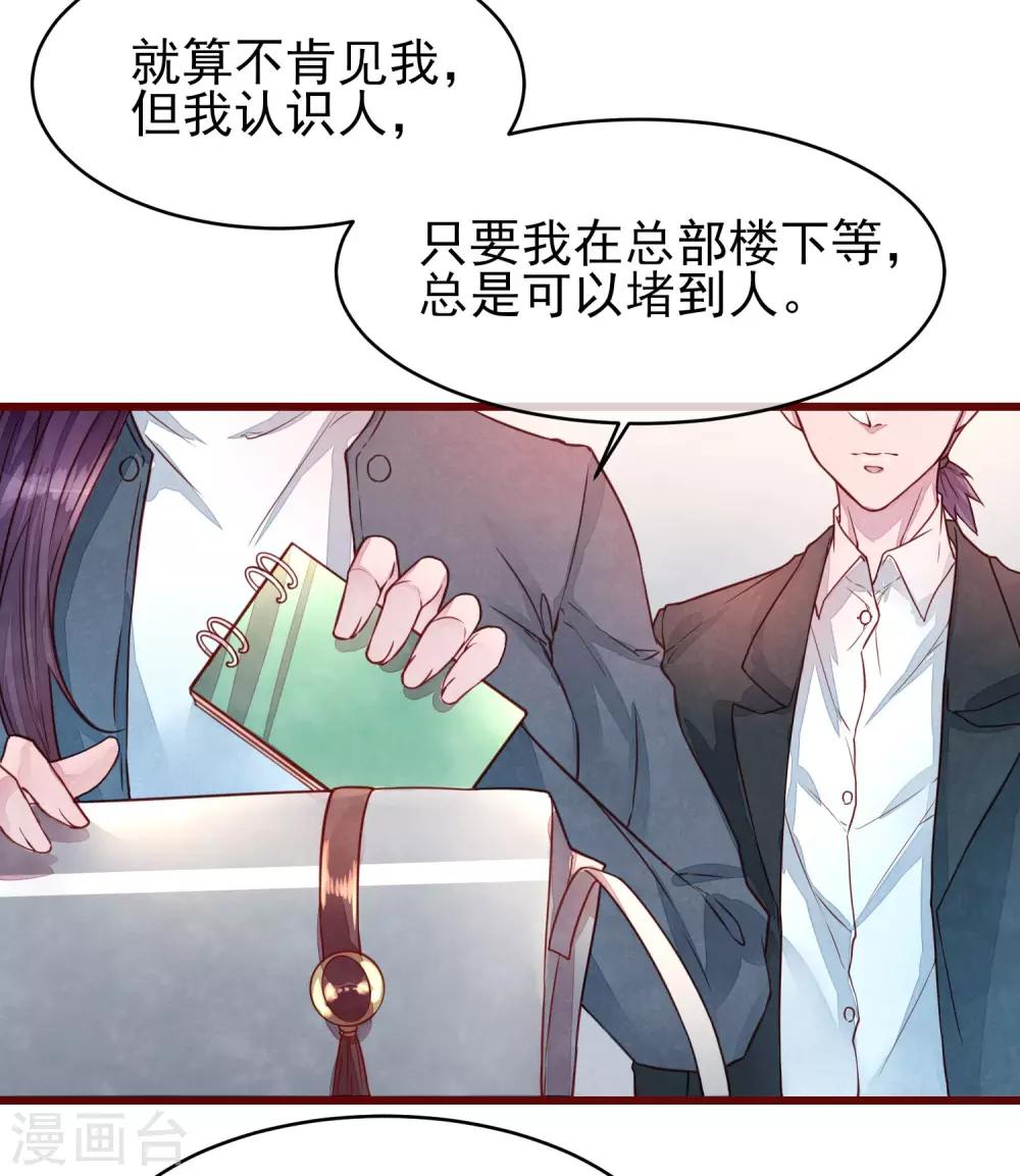 第39话 失业了22