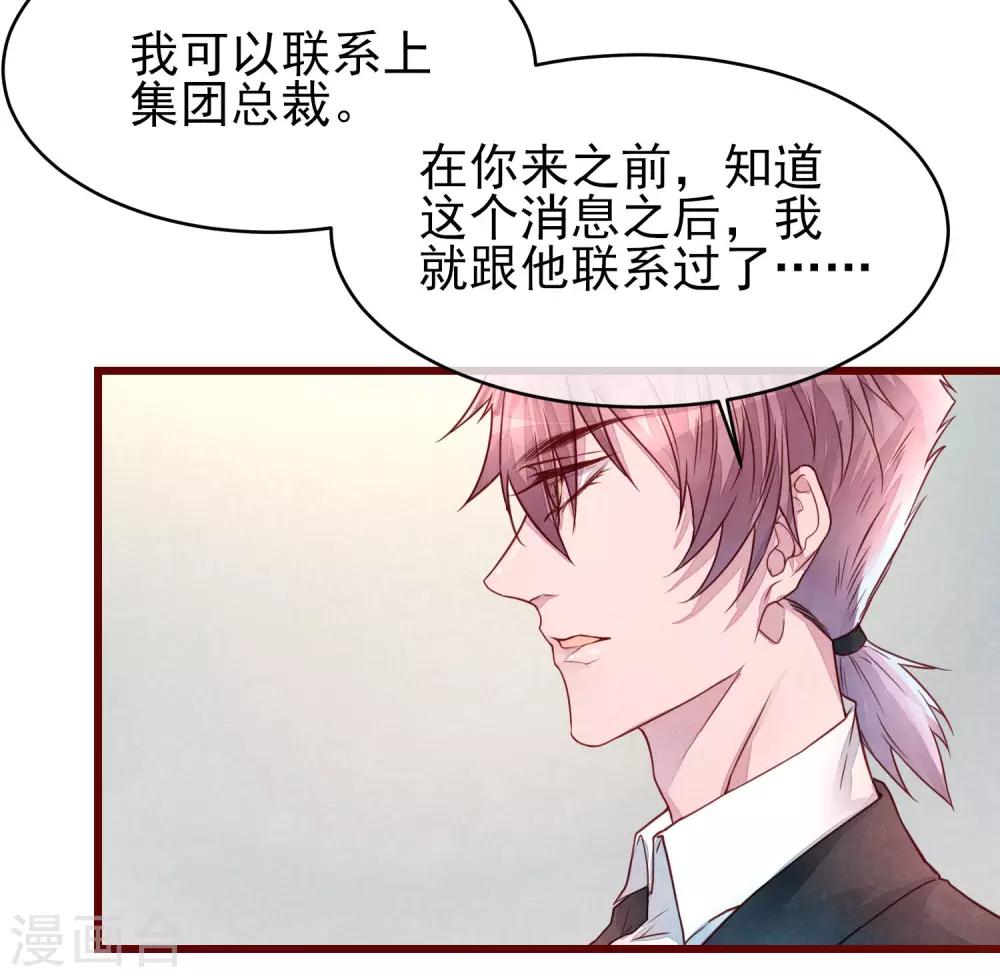 第39话 失业了25