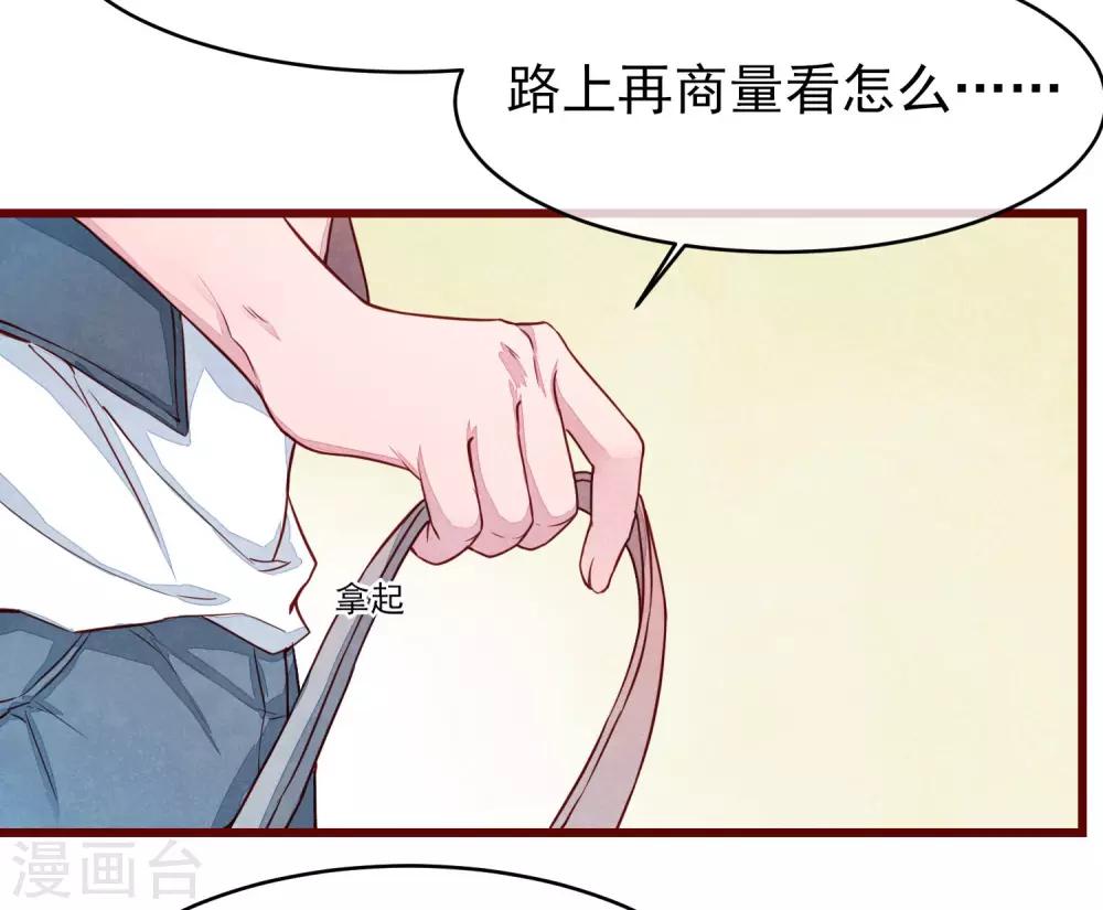 第39话 失业了29