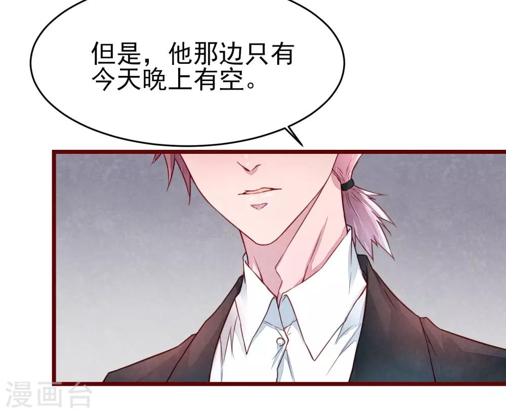 第39话 失业了30