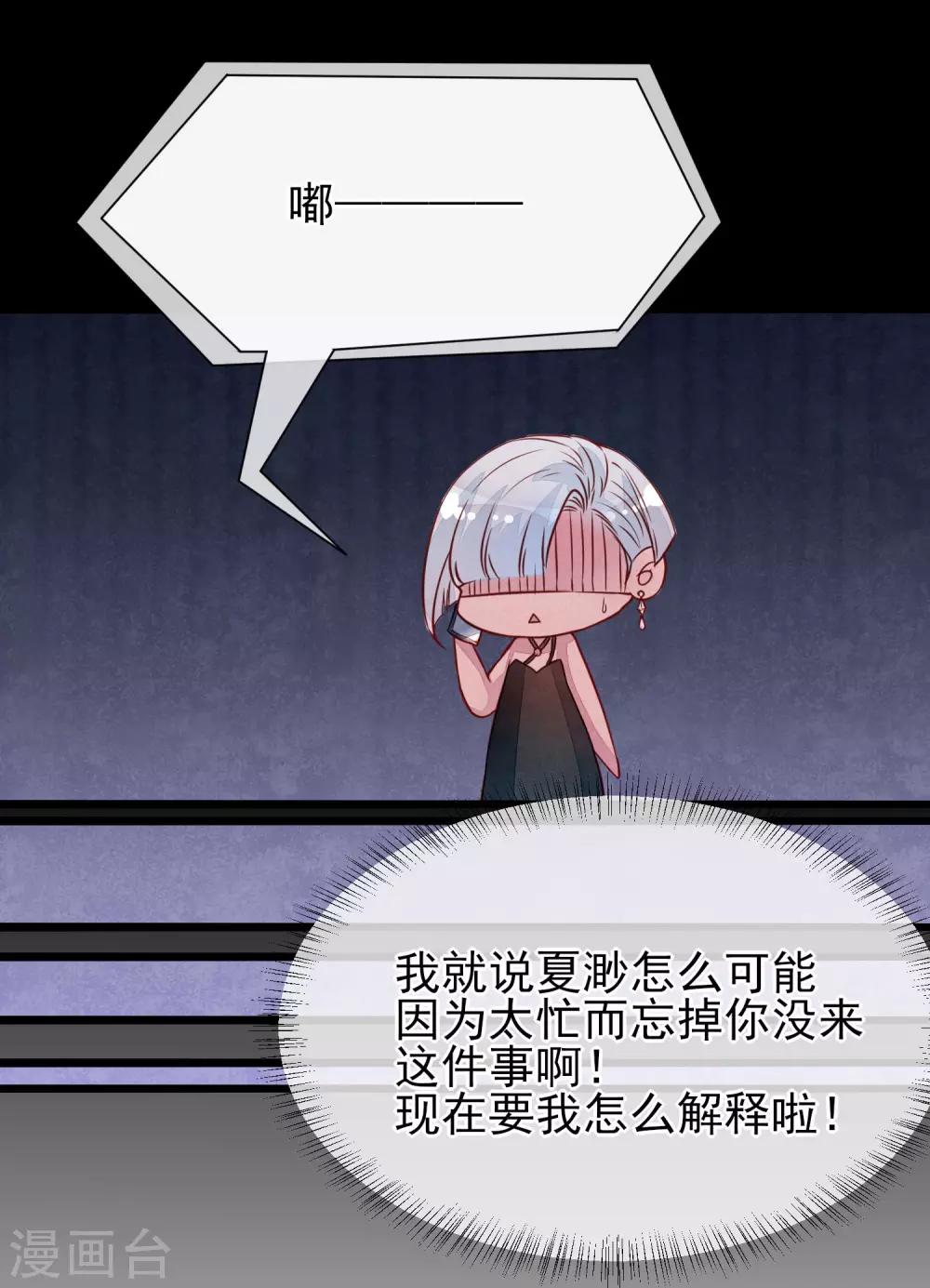 第39话 失业了44
