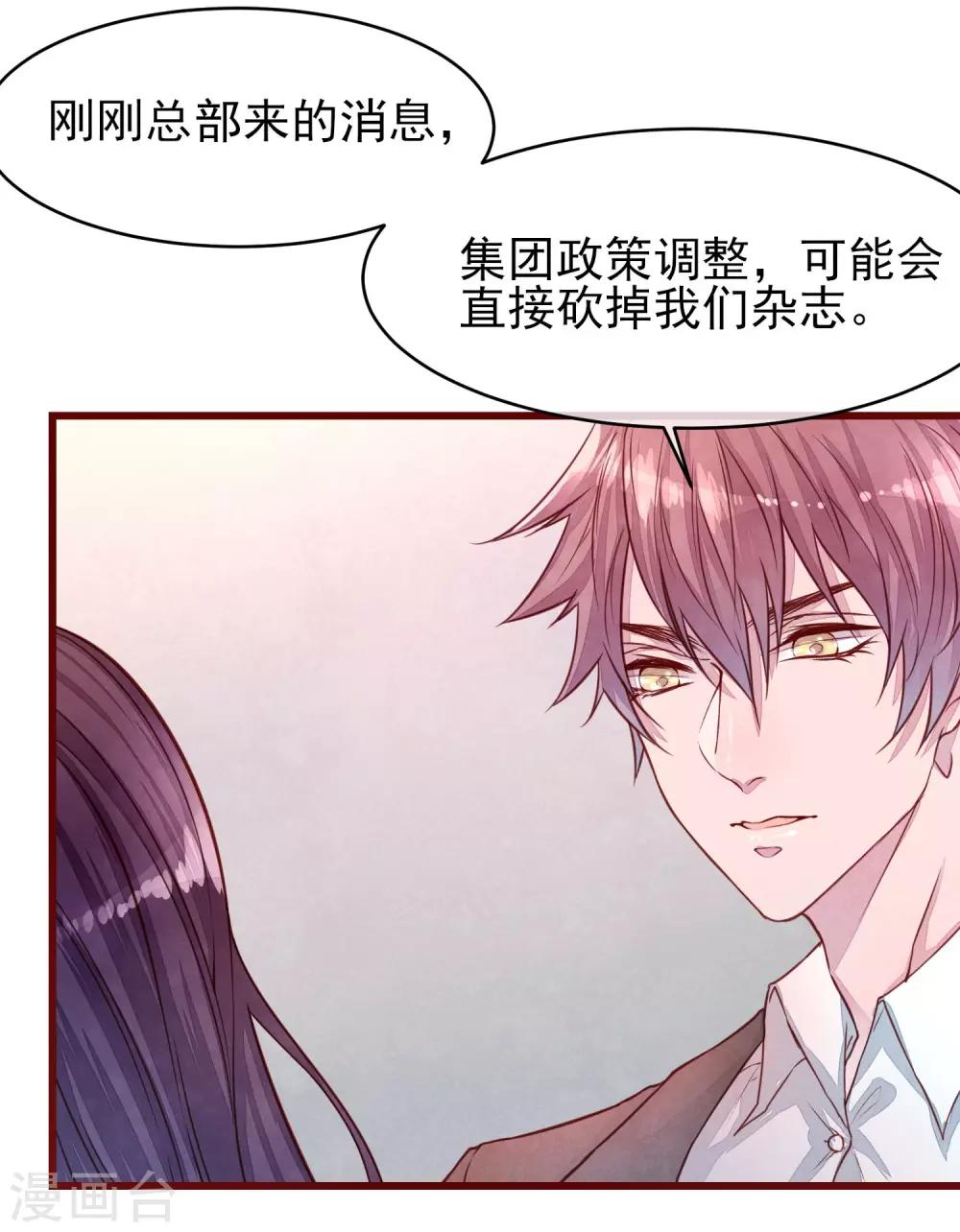第39话 失业了6