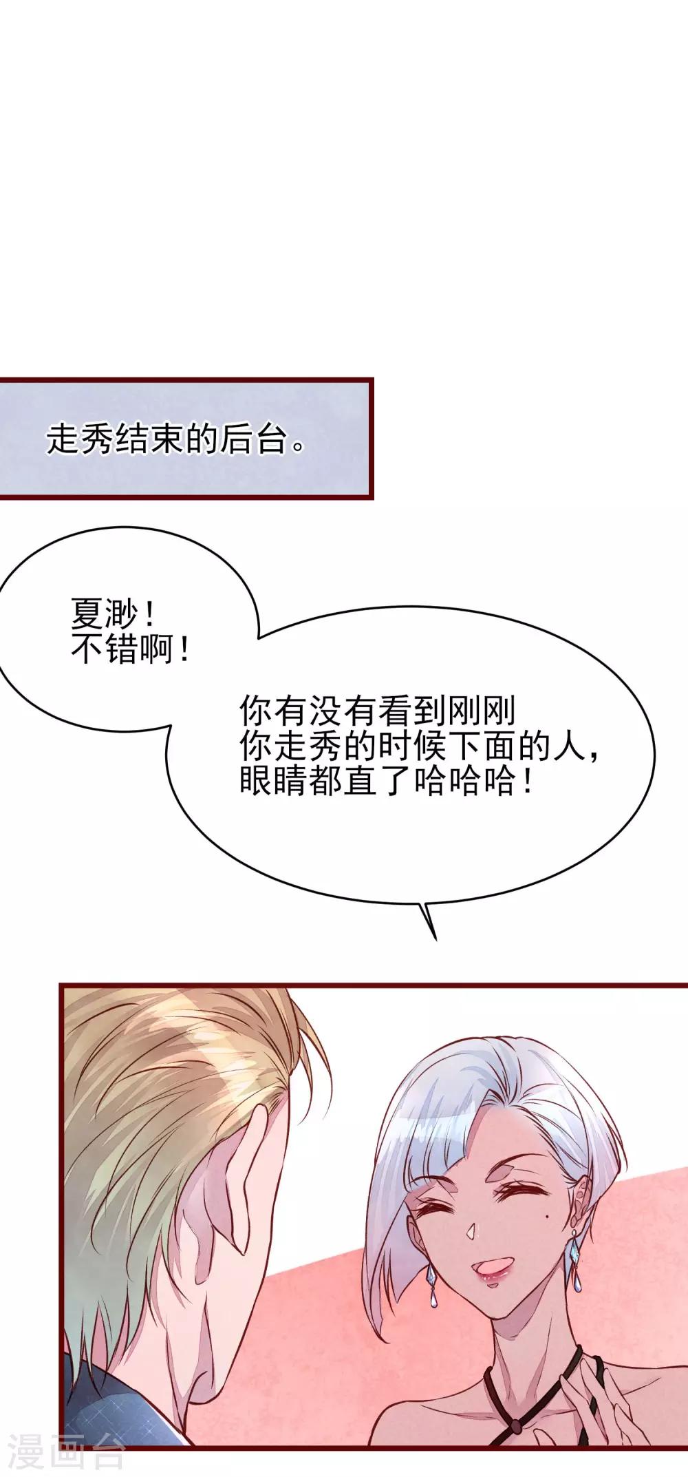 第40话 大秀开始10
