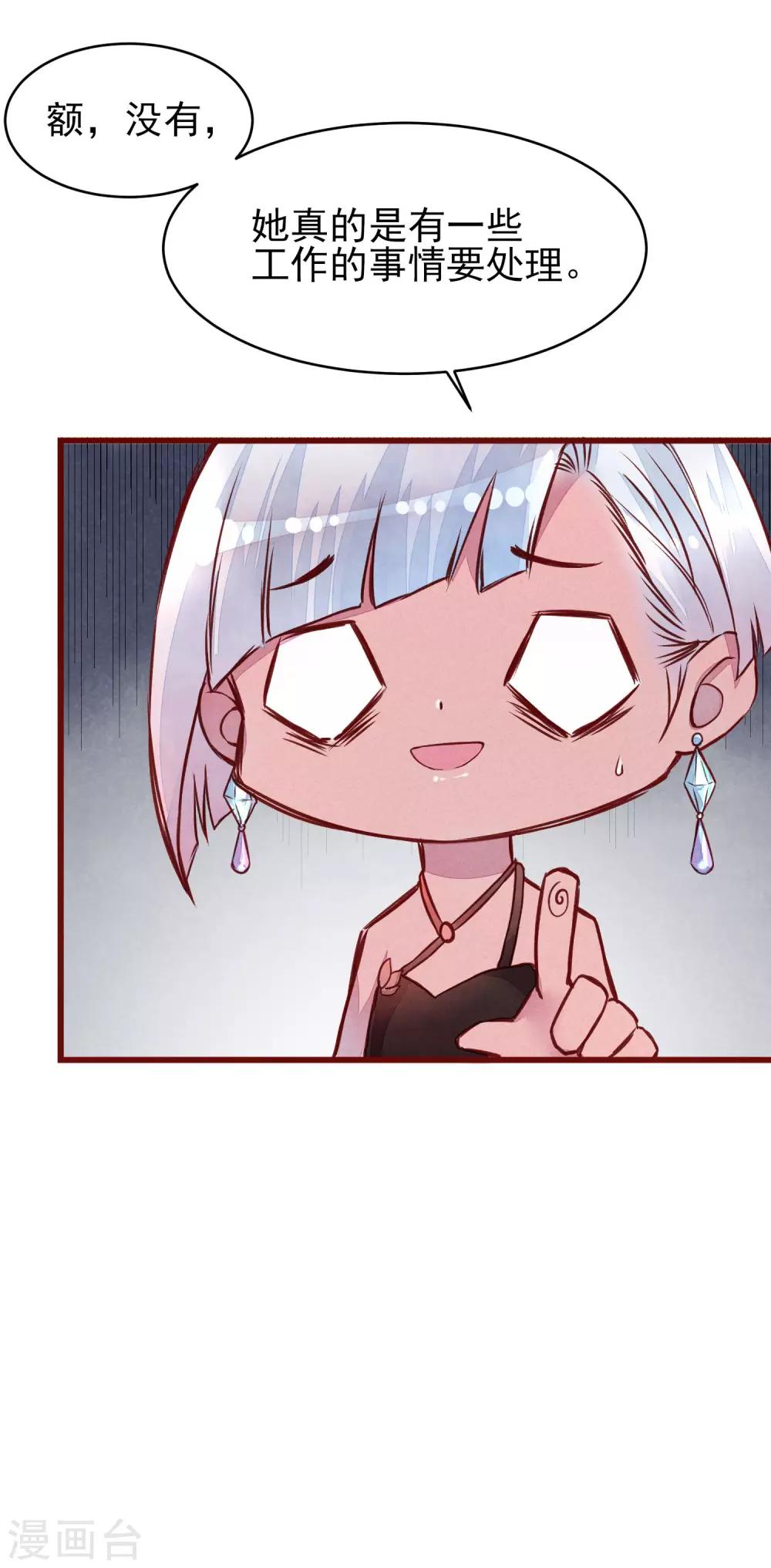 第40话 大秀开始12