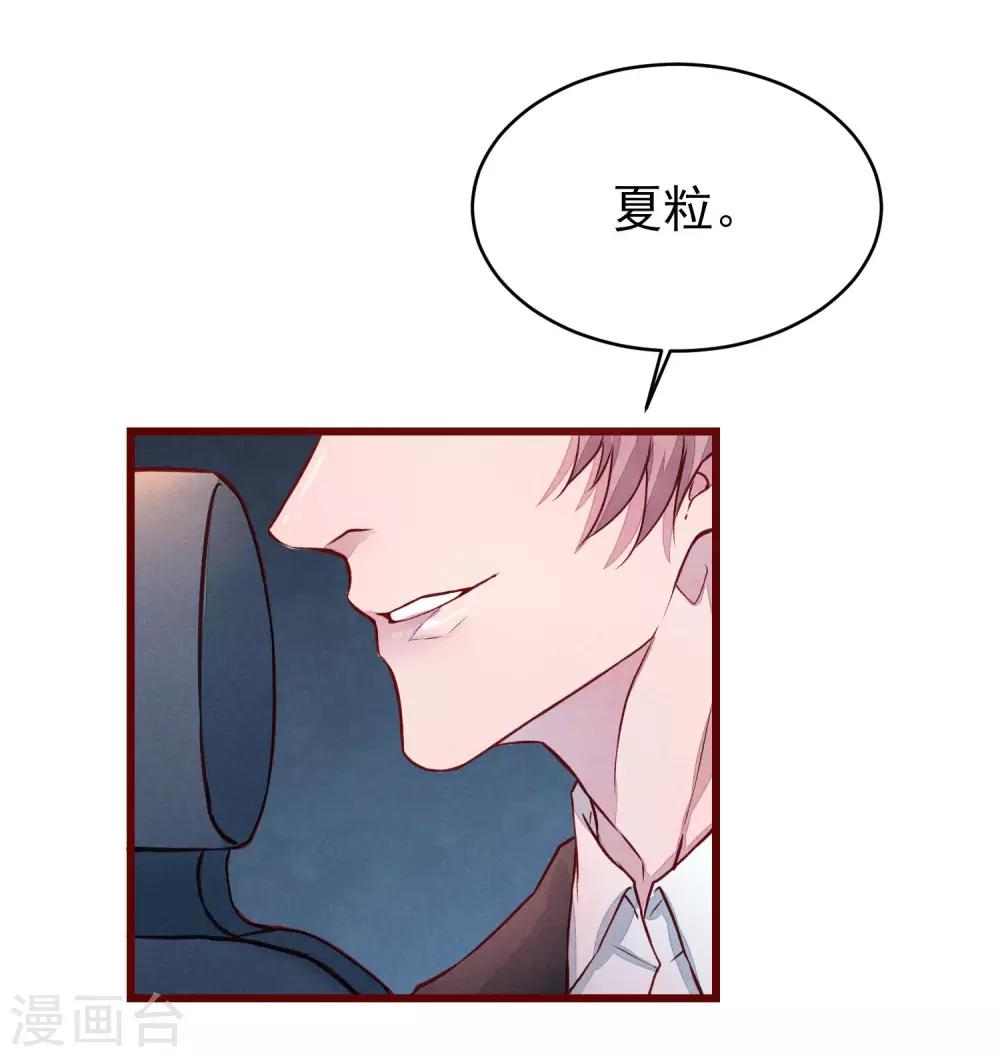 第40话 大秀开始21